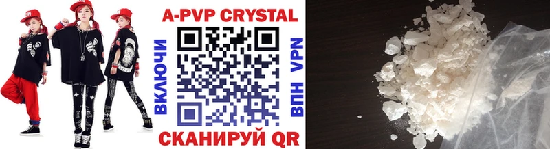 Купить  Олёкминск  APVP СК 