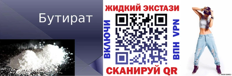 Купить  Олёкминск  БУТИРАТ оксана 