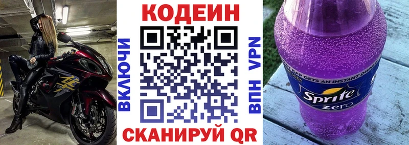 Купить  Олёкминск  Кодеиновый сироп Lean напиток Lean (лин) 