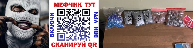 МЯУ-МЯУ кристаллы  Купить где  Олёкминск 